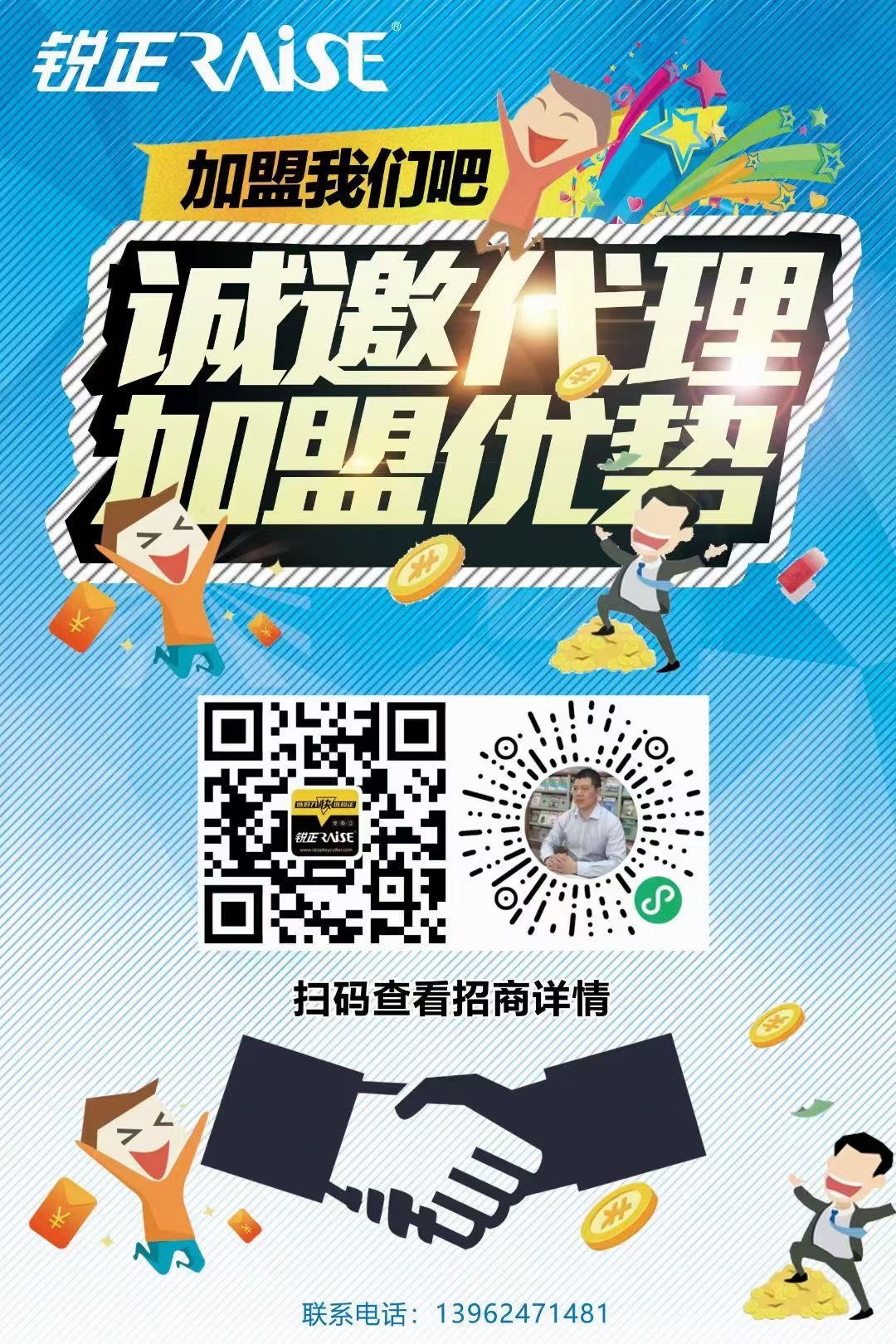 銳正鑰匙銑刀招商電話