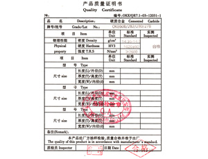 產(chǎn)品質(zhì)量證書