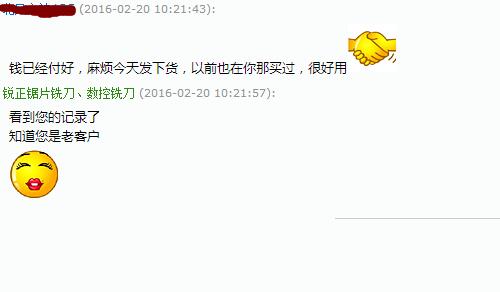 QQ截圖20160316092337