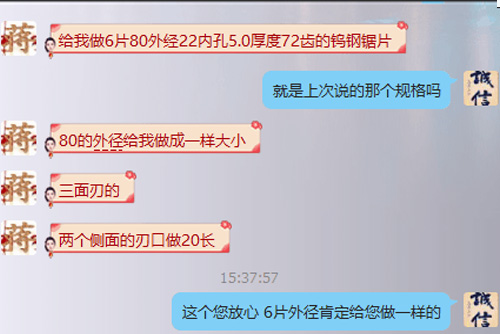 鋸片銑刀定做