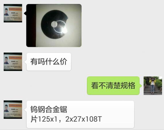 鋸片銑刀憑證