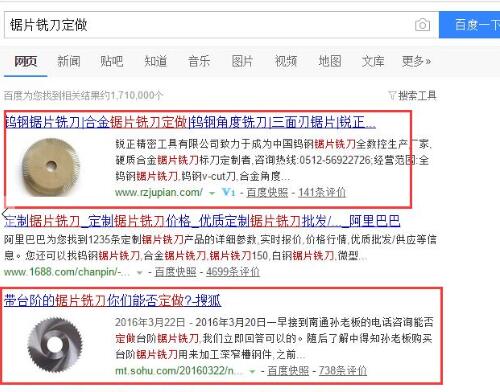 鋸片銑刀定做