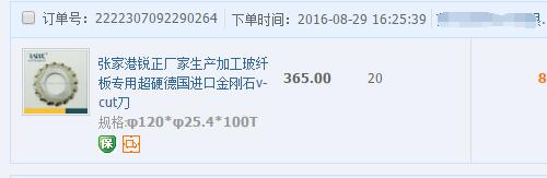 v型鋸片銑刀