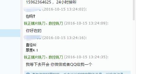 鋸片銑刀定做
