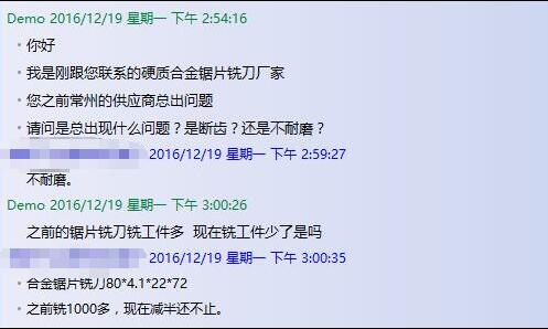 不銹鋼鐵鋸片銑刀