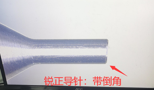 銳正導(dǎo)針帶倒角