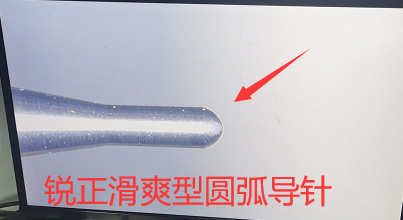 銳正滑爽型圓弧導(dǎo)針
