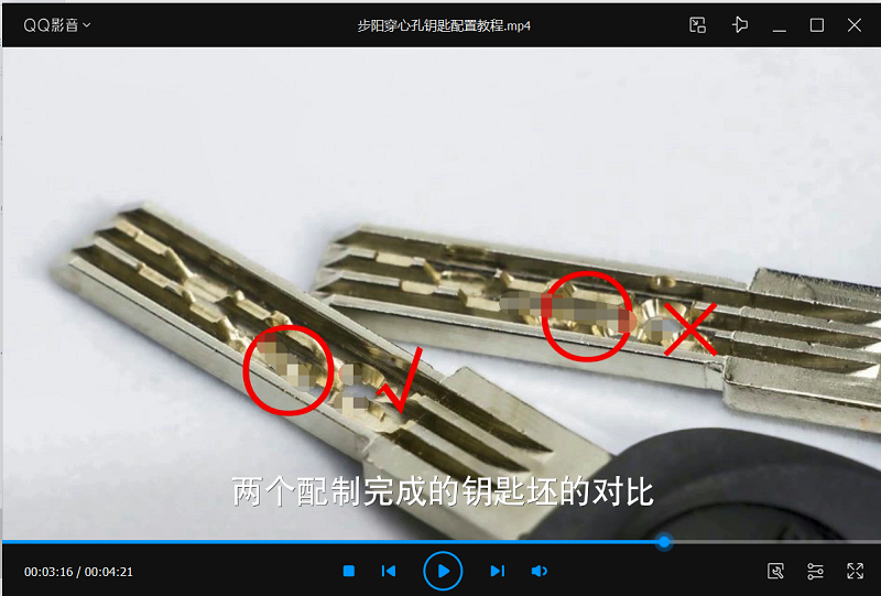 步陽鑰匙視頻教程7