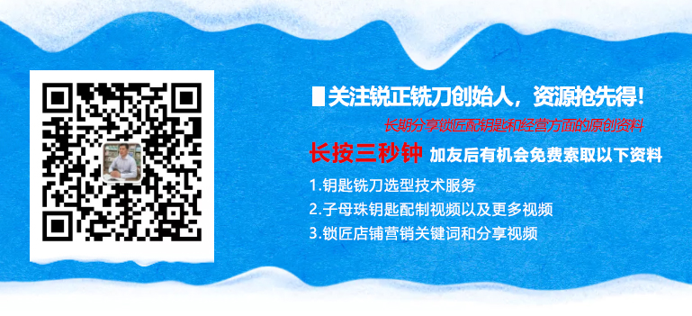 添加創(chuàng)始人二維碼長形