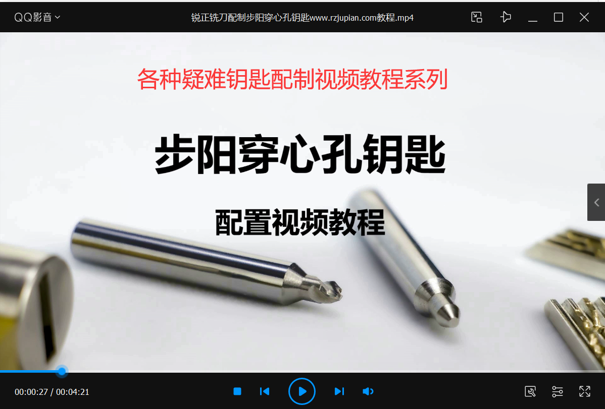 步陽鑰匙怎么配