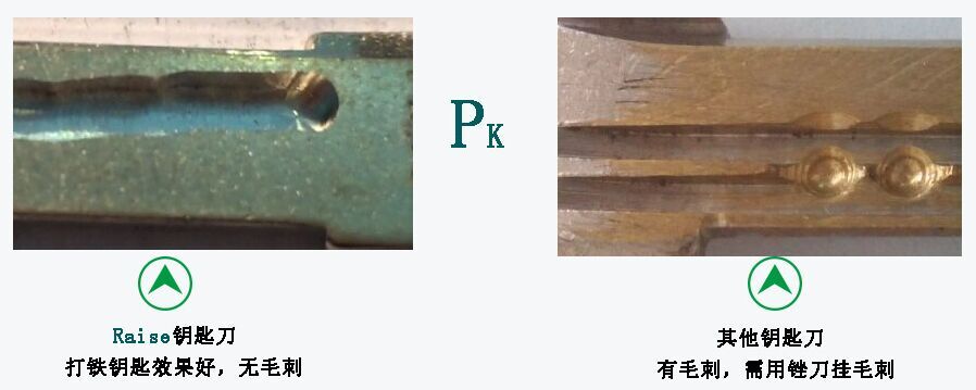 鑰匙機銑刀對比