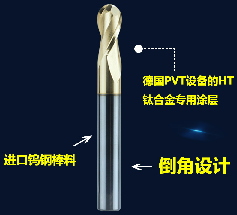 鈦合金球刀詳情_04