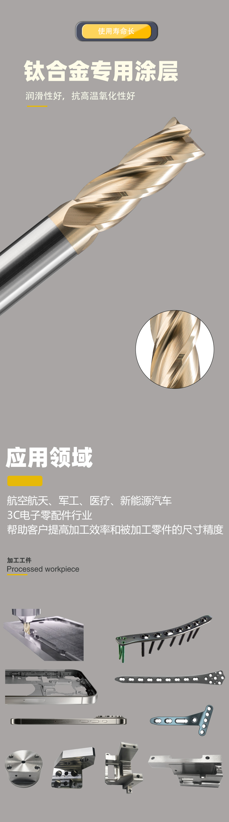鈦合金圓鼻刀_03