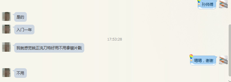 內貿鋸片好用